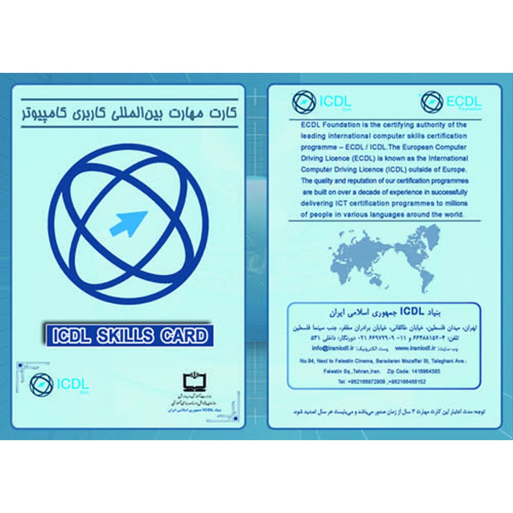 کارت مهارت (Skill Card)