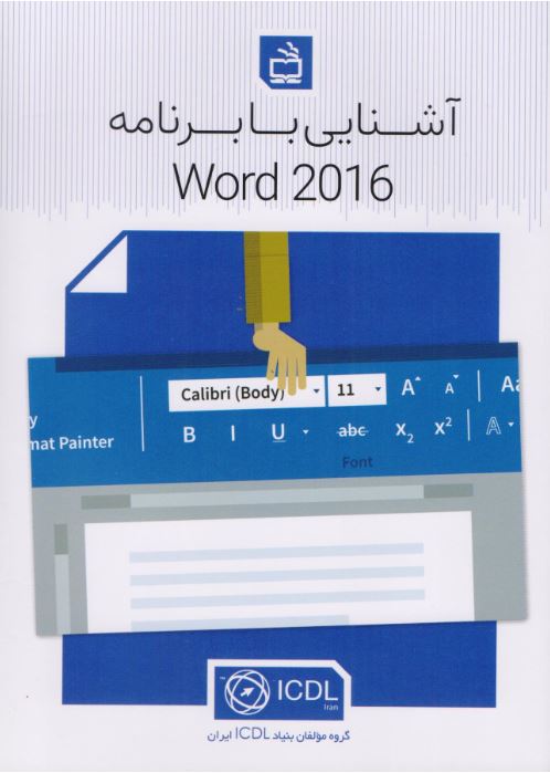 کتاب Word