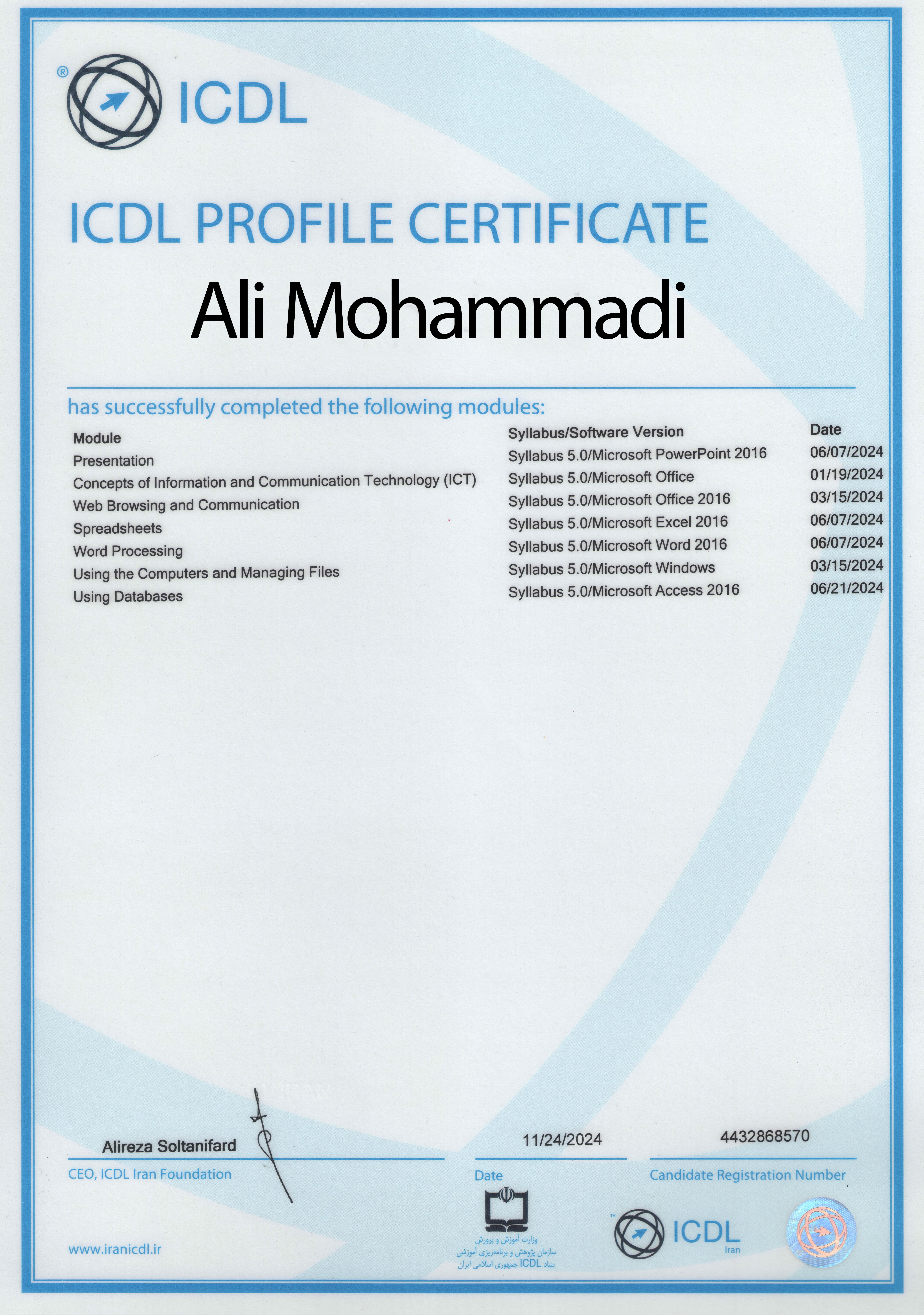 گواهینامه بین المللی ICDL