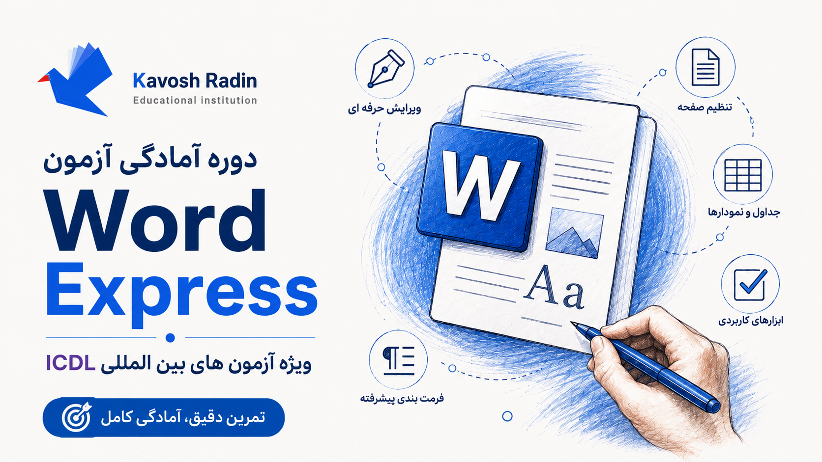 Word express