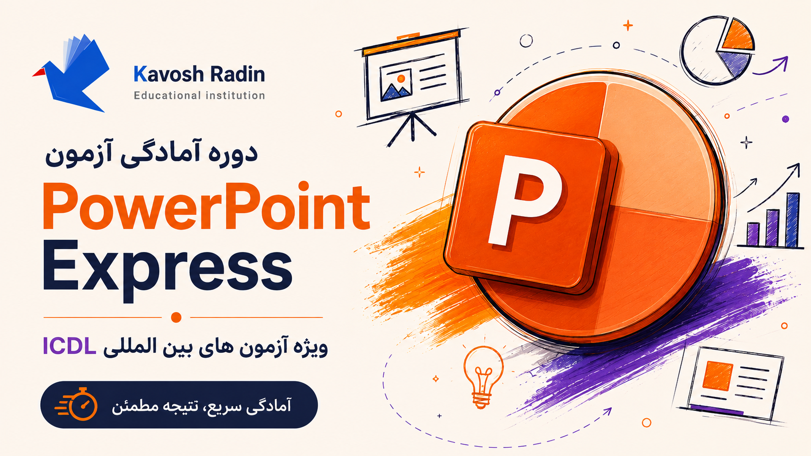 Powerpoint express